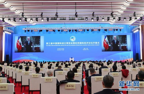 共享開放機(jī)遇，共創(chuàng)美好未來——第三屆中國國際進(jìn)口博覽會盛大開幕