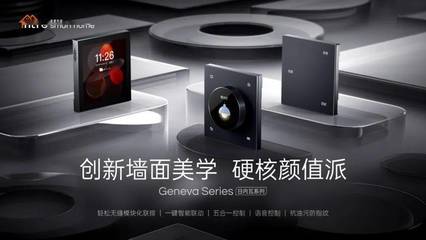 創新大會揭曉2022年度鼎智獎，觸控產品引領智能家居新篇章